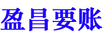 福建讨债公司